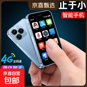 苹果3.0英寸及以下手机