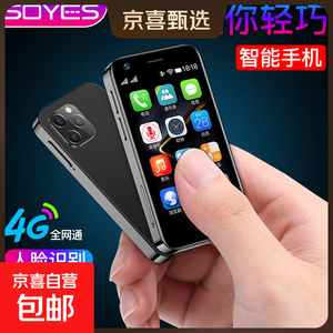 苹果3.0英寸及以下手机