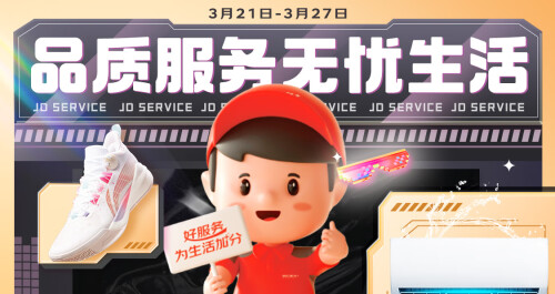 京东 超值好券免费领 满6-5元洗护券