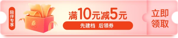 10-5亲子会员领不到券方法!!!!!-惠小助(52huixz.com)