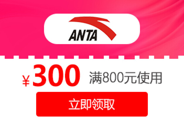 领券防身：京东商城 运动国潮  领券400减130/满800减300券