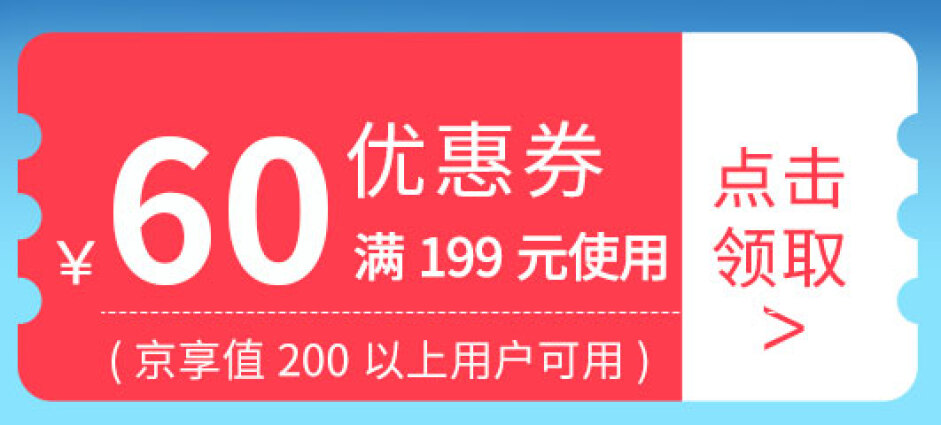 京东商城  领取生鲜优惠券  满129减30/吗199减60元