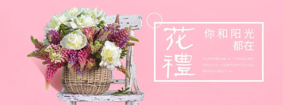 京东鲜花 精选花礼