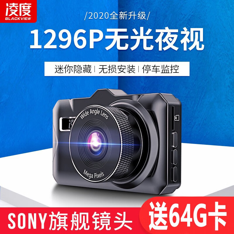 凌度行车记录仪怎么样质量好吗真相大揭秘