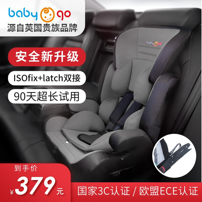 英国babygo安全座椅怎么样