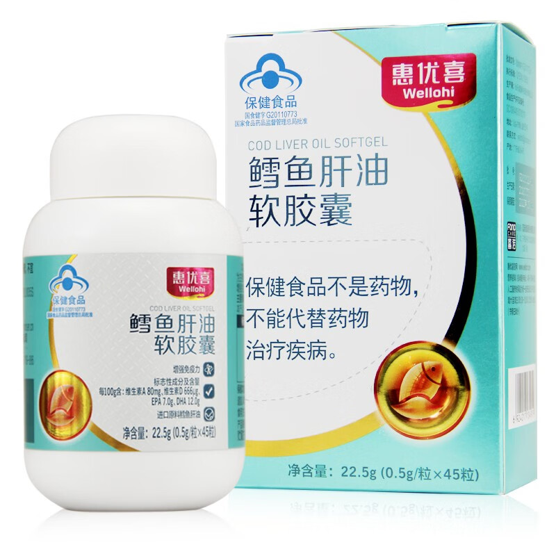 惠优喜鱼肝油怎么样真相曝光测评