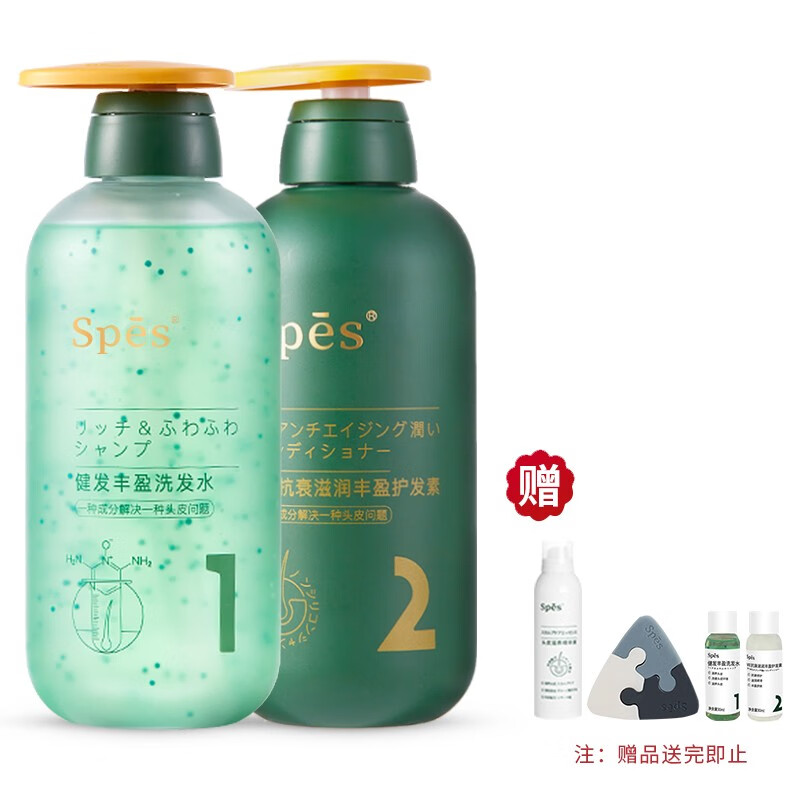 spes洗发水怎么样质量好不好