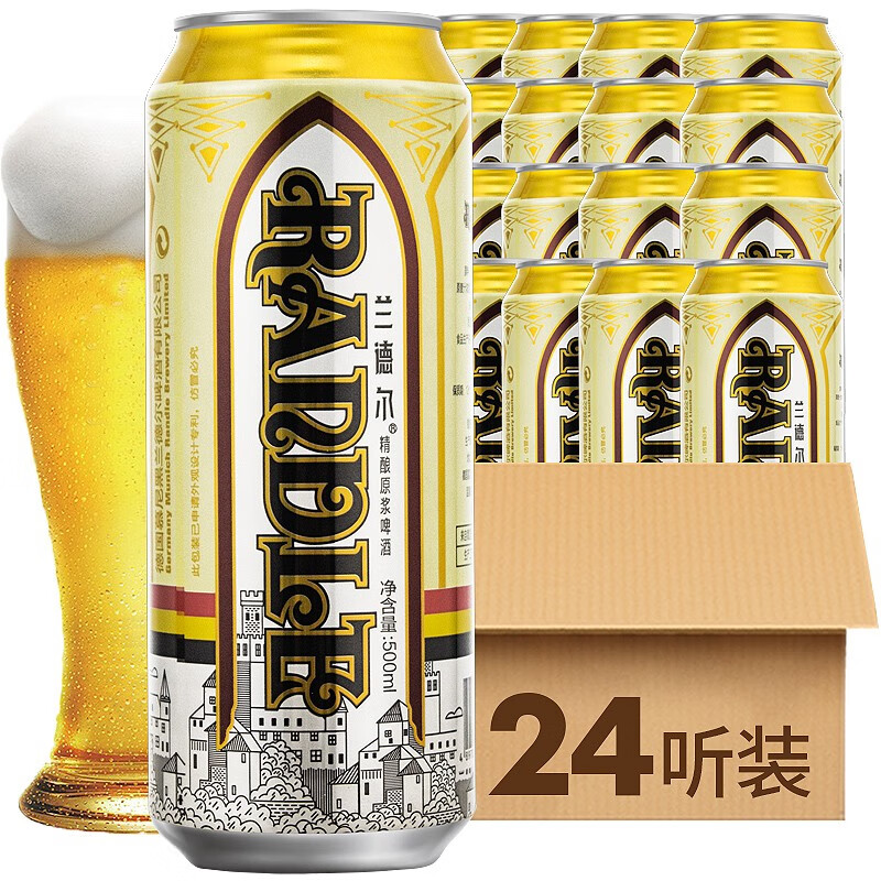 兰德尔黑啤酒