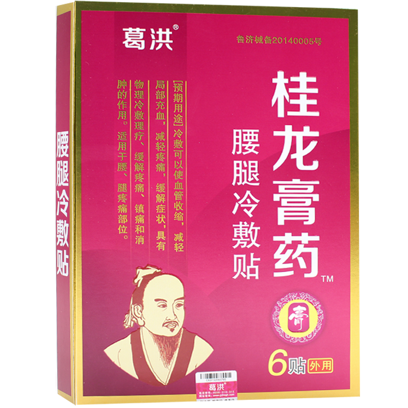 百肤邦乳腺增生贴怎么样全方位深度解析