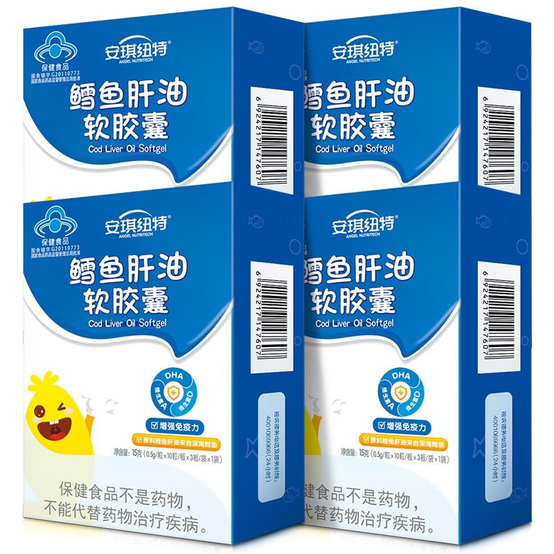 安琪纽特鱼肝油质量怎么样?到底哪个好?