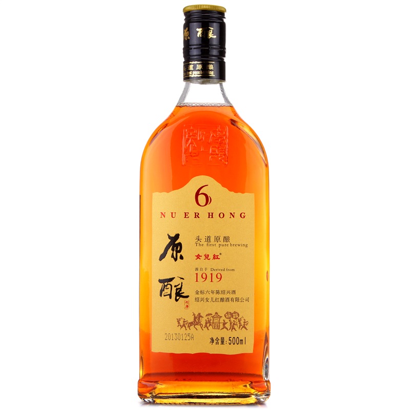 女儿红 绍兴金标黄酒