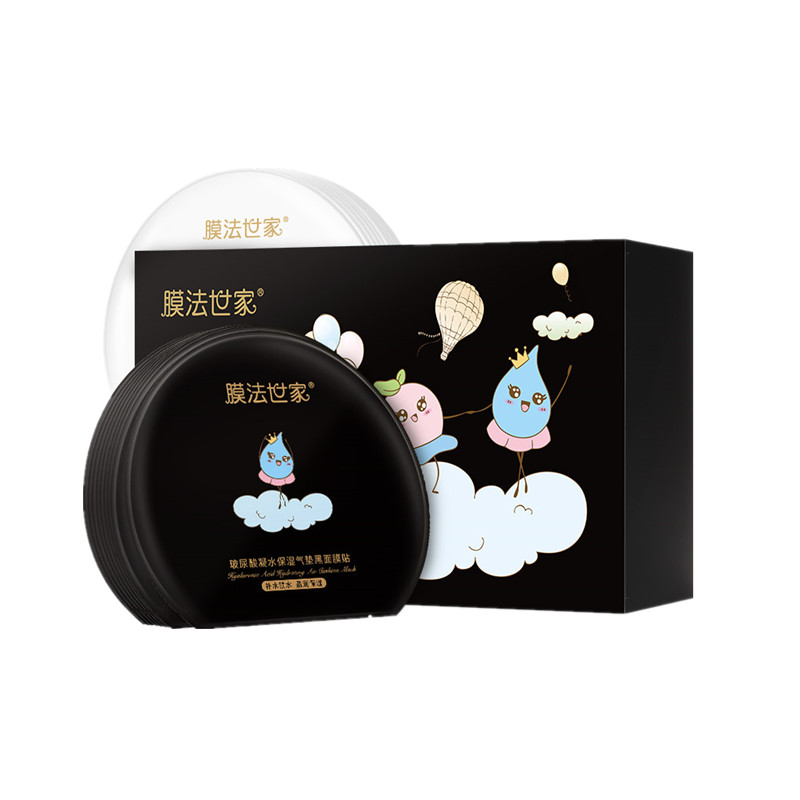 膜法世家 嫩白补水二合一黑面膜