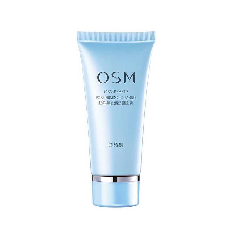 欧诗漫 珍珠毛孔清透洗面奶