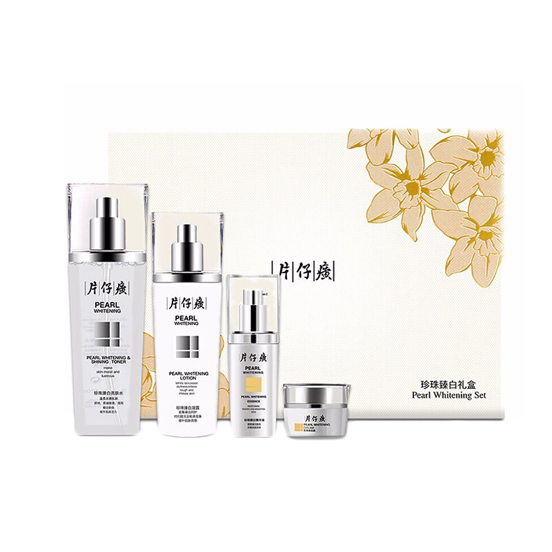 片仔癀 珍珠臻白护肤套装