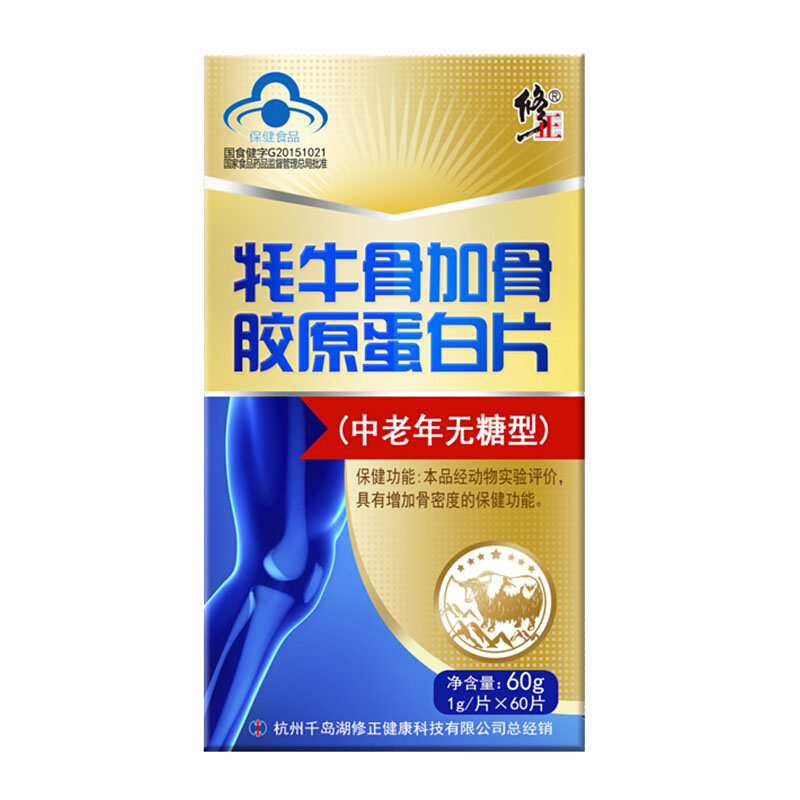 修正牦牛骨加骨胶原蛋白片