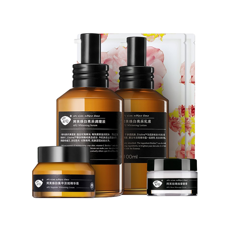 阿芙 焕白保湿 护肤套装