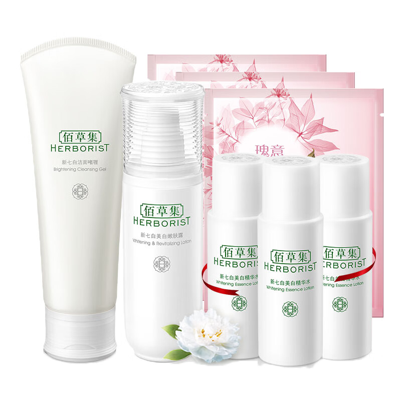 佰草集 焕白透亮 护肤套盒