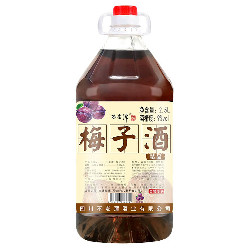 不老潭 低度桶装梅子酒