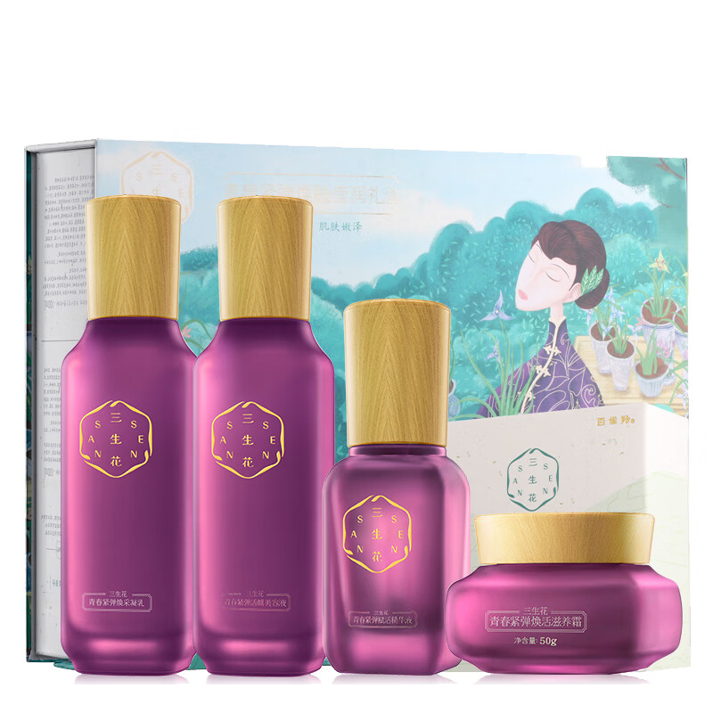 三生花 青春紧弹焕肤护肤套装