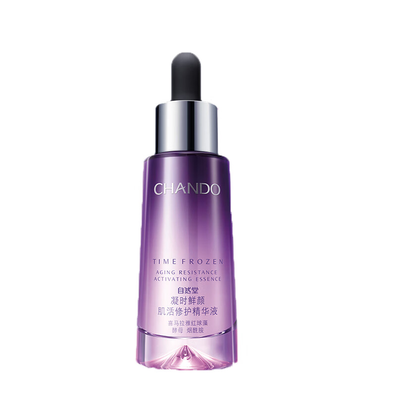 自然堂肌活修护精华