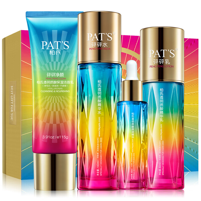 柏氏 砰砰补水保湿套装