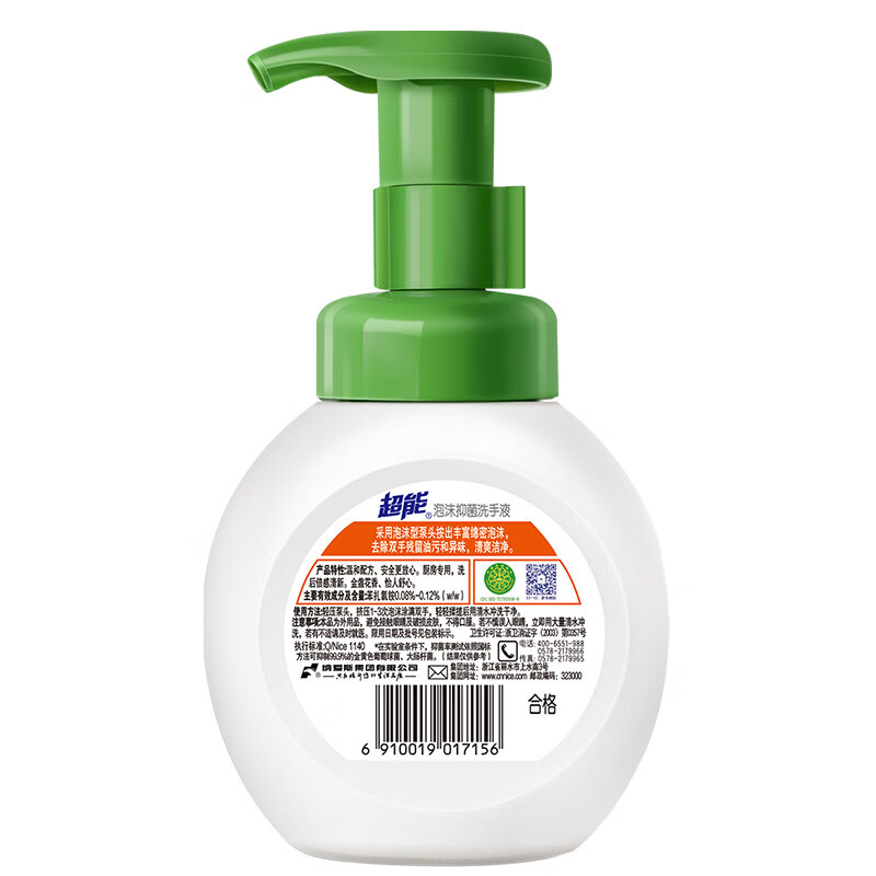 超能 泡沫抑菌洗手液