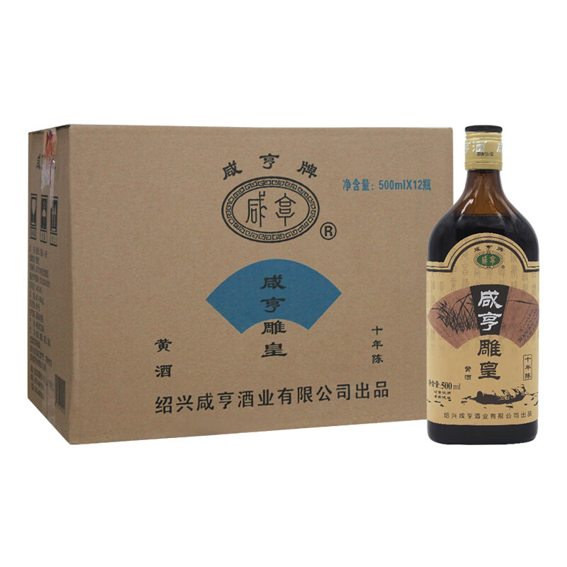 咸亨 十年陈酿黄酒