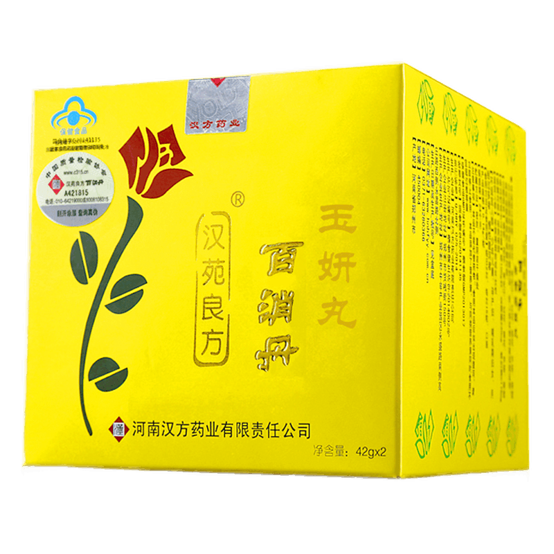 汉苑良方 祛黄褐斑百消丹玉妍丸