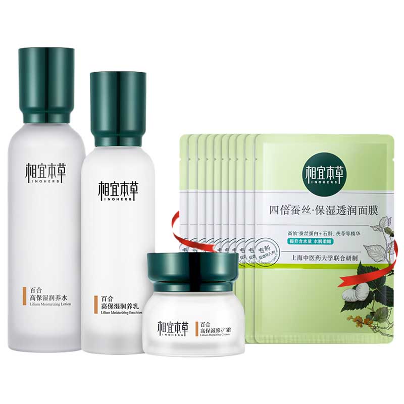 相宜本草 百合保湿面部护肤套装
