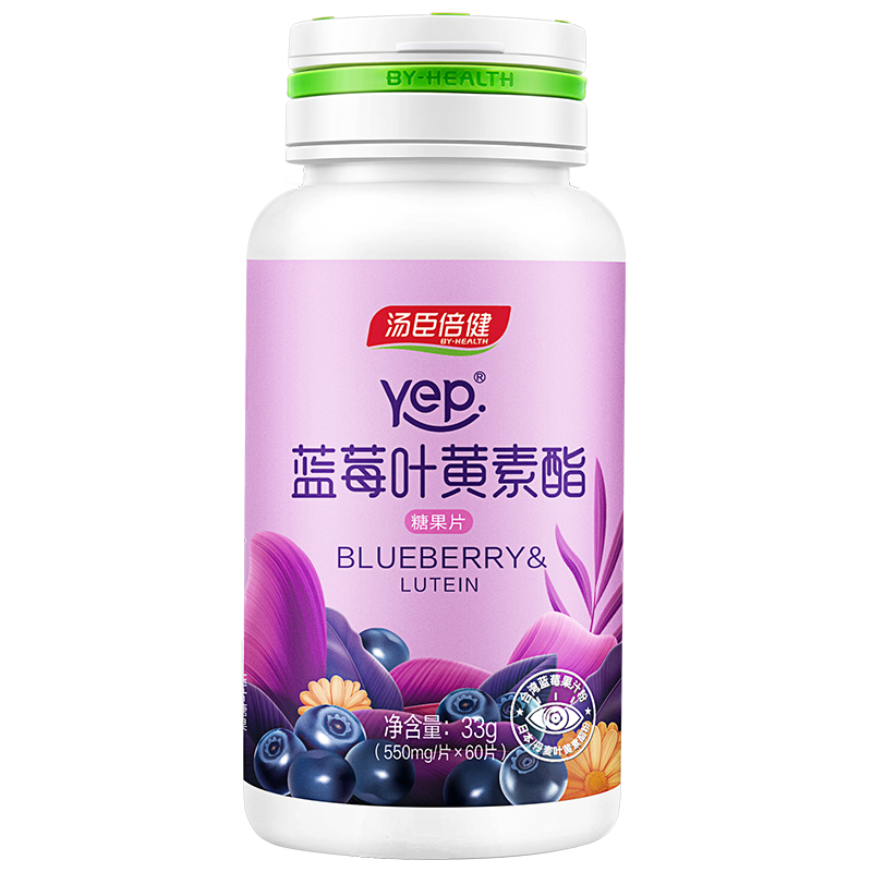 汤臣倍健 蓝莓叶黄素酯护眼片