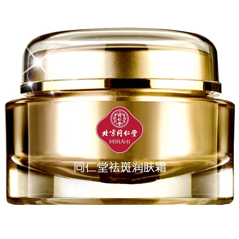 同仁堂 修护祛斑霜
