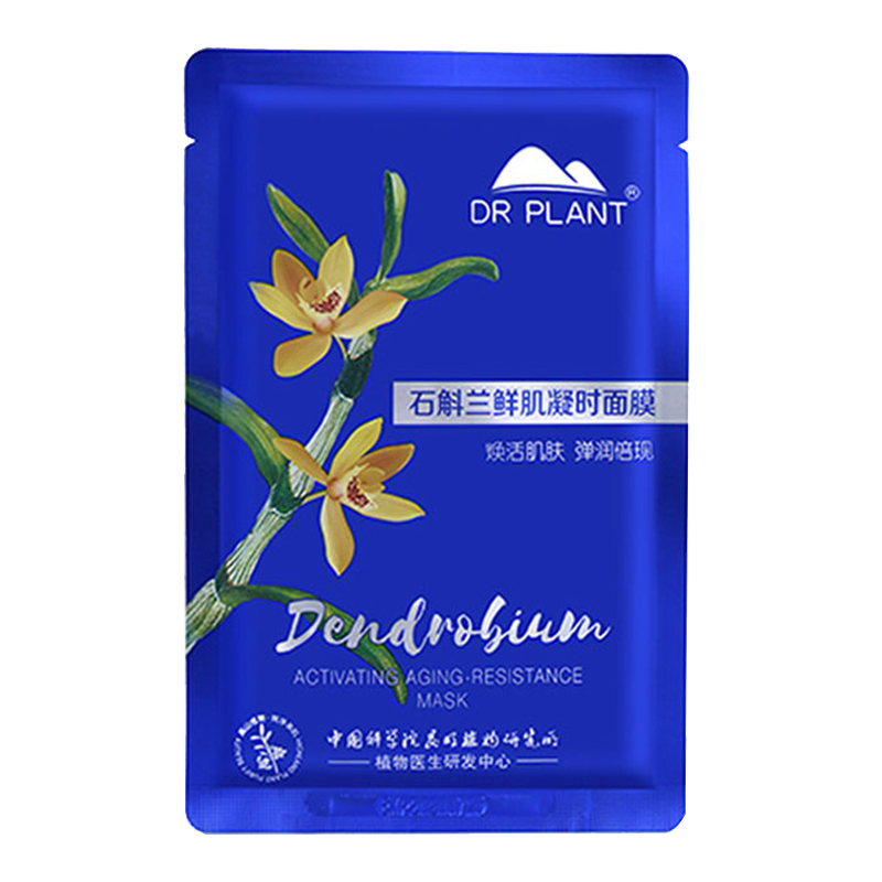 植物医生 石斛兰鲜肌凝时面膜