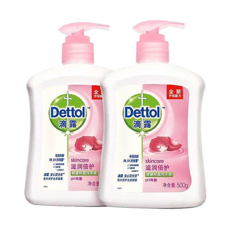滴露 滋润倍护抑菌洗手液