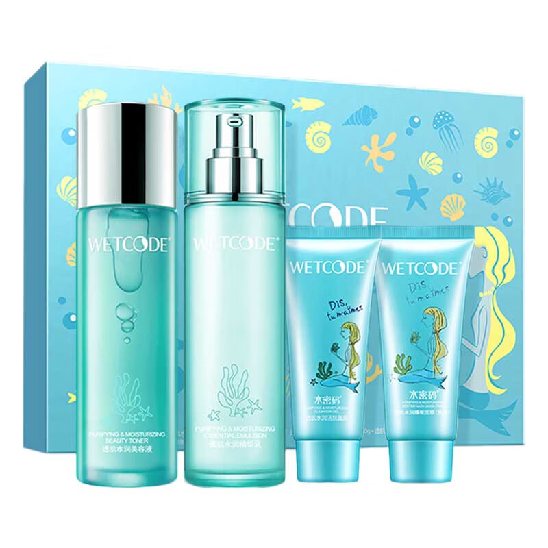 水密码 透肌补水面部护肤套装