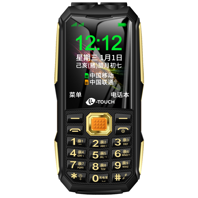 天语 支持语音操作手机