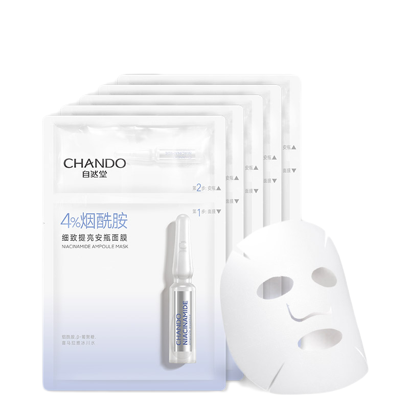 自然堂 烟酰胺细致提亮安瓶面膜