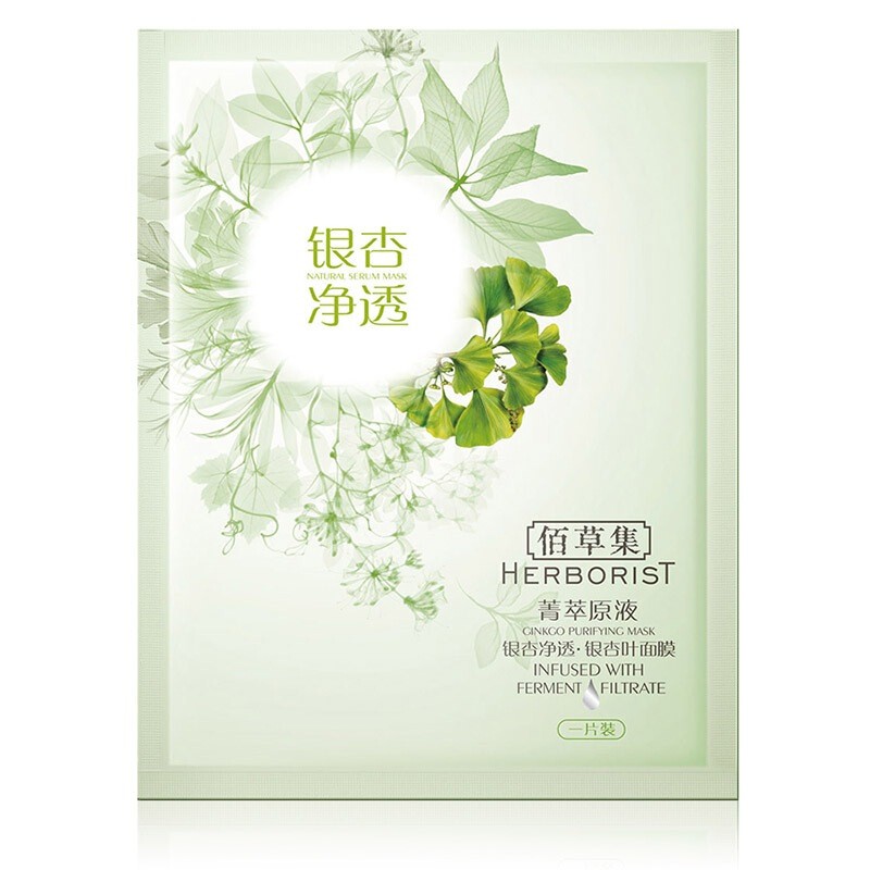 佰草集 强韧肌底 面膜