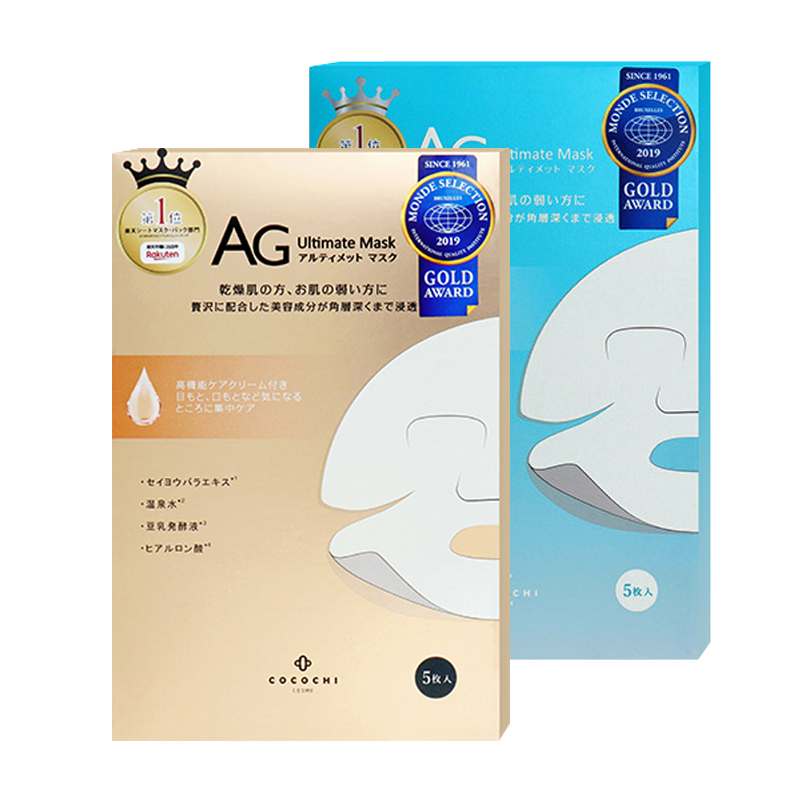 日本AG 抗糖化收缩紧致面膜