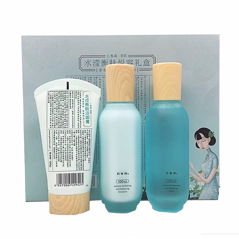 三生花 水滢衡肤 护肤套装