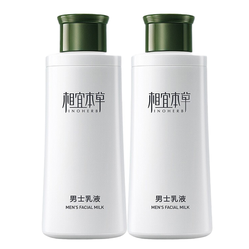 相宜本草滋润清爽乳液