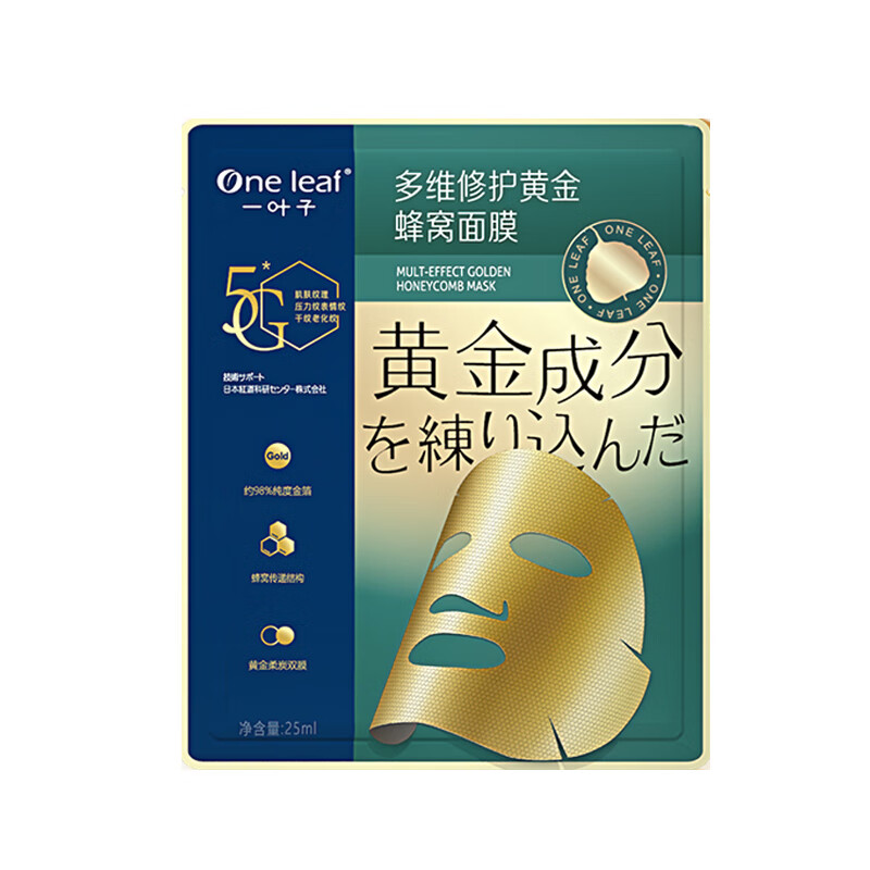 一叶子 补水保湿面膜