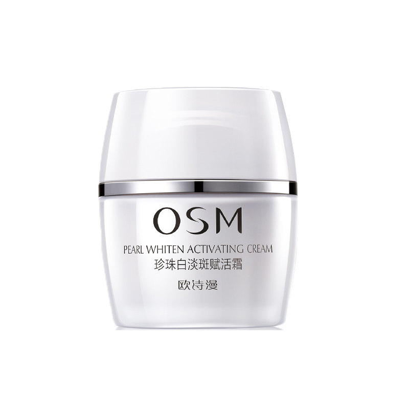 欧诗漫 美白淡斑 面霜