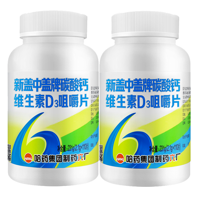 哈药维生素D3咀嚼片