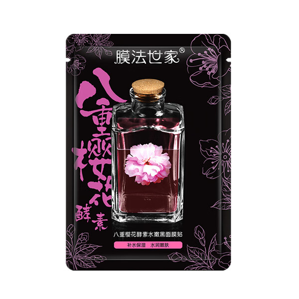 膜法世家 自然酵力三合一黑面膜