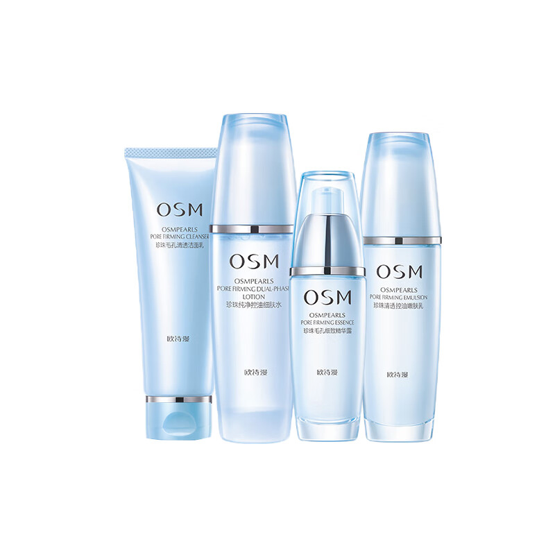 欧诗漫 细致毛孔 护肤套盒