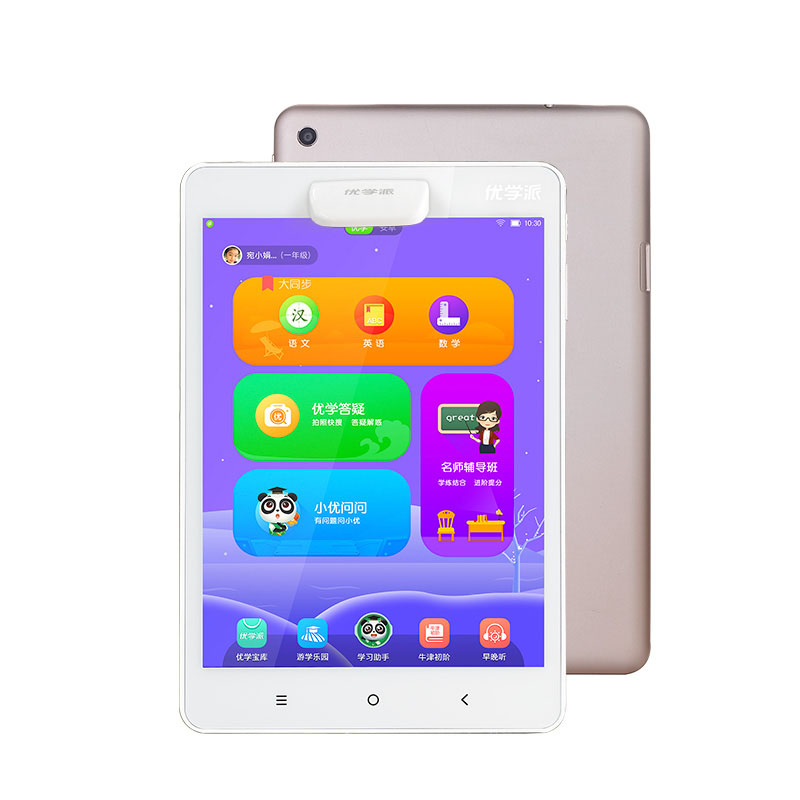 优学派 7.85英寸学生平板