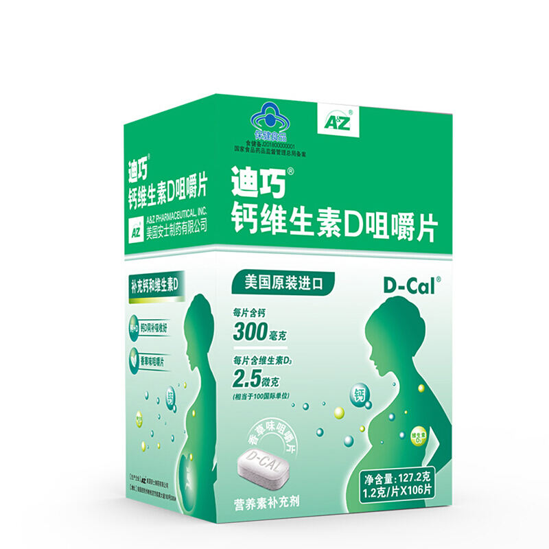 迪巧 美国进口香草味孕妇钙片