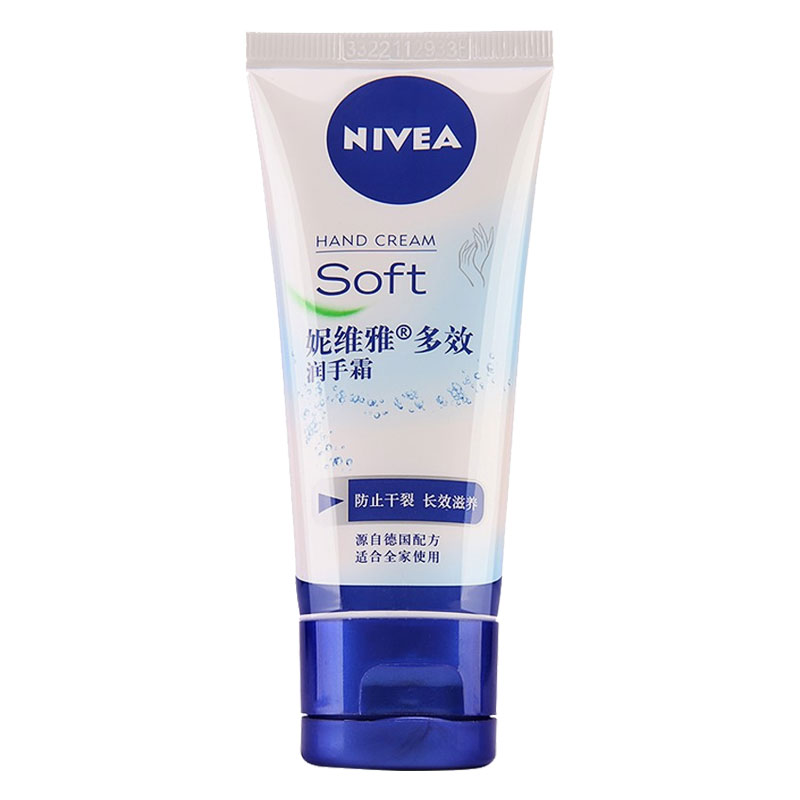 妮维雅 精华多效护手霜