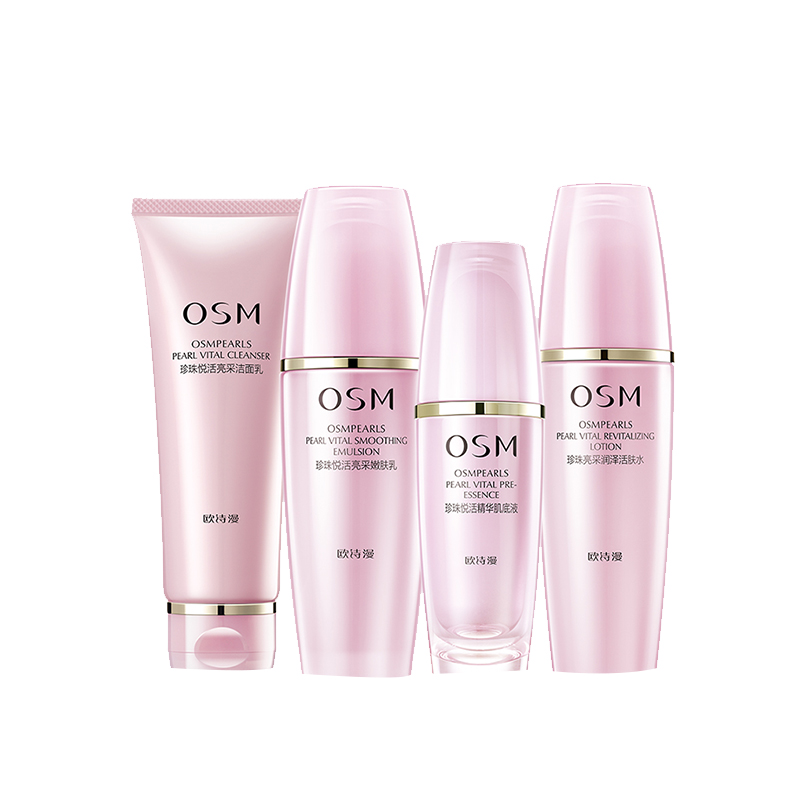 欧诗漫 排浊亮肤护肤套装