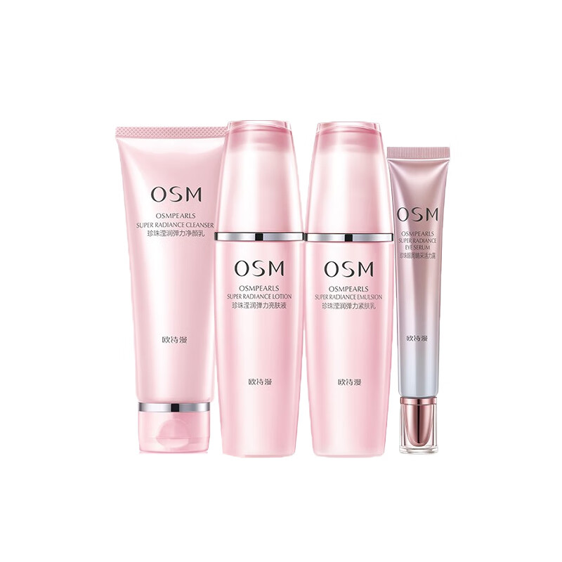 欧诗漫 珍珠保湿 护肤套装